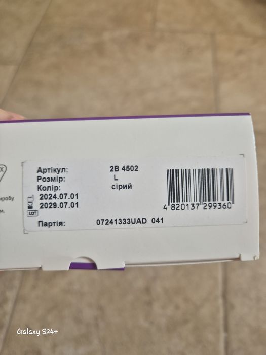 Бандаж до та після пологовий. Розмір L