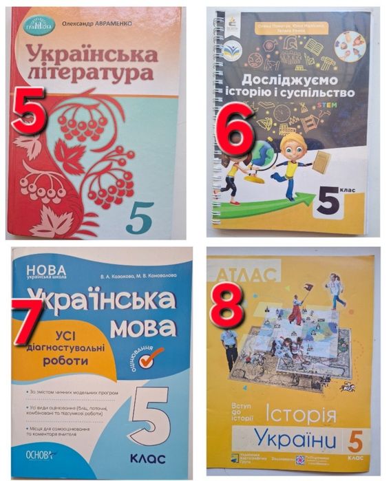 5 кл НУШ НОВІ Підручники, зошити, атласи та вправи (по цінам дивиться опис) 
НОВІ