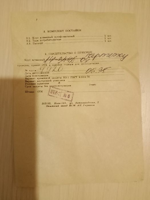 Тарелка Эльброр 125 мм