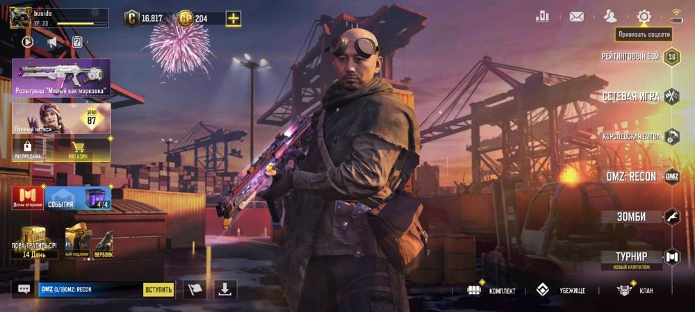 Індійський акаунт Call of Duty mobile