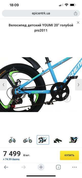 Велосипед дитячий 20 діаметр