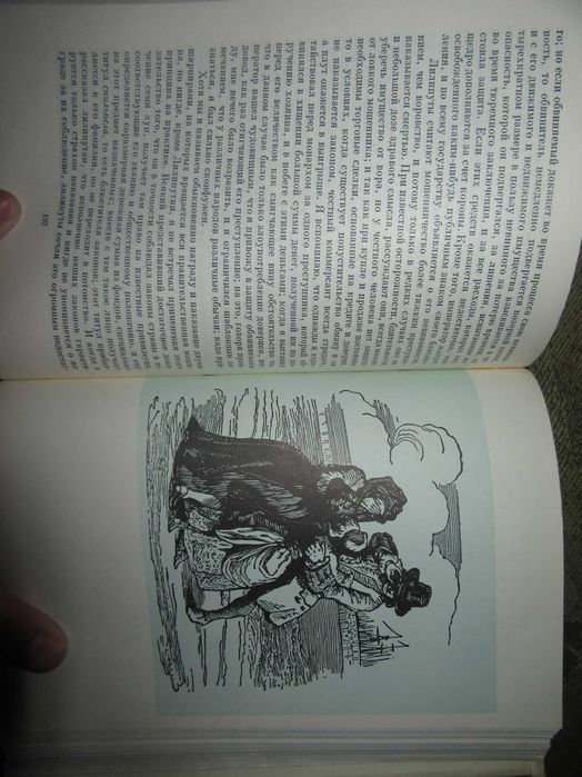 Джонатан Свифт Сказка бочки, Путешествия Гулливера. 1976 г.