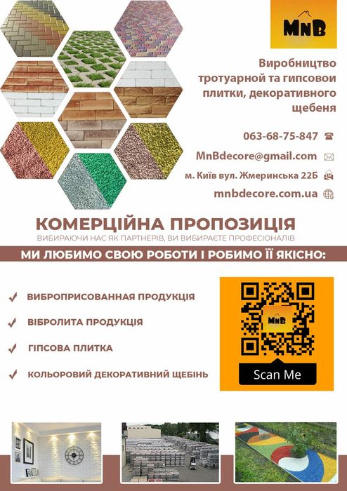 Тротуарная Плитка "Тучка" 350 Грн