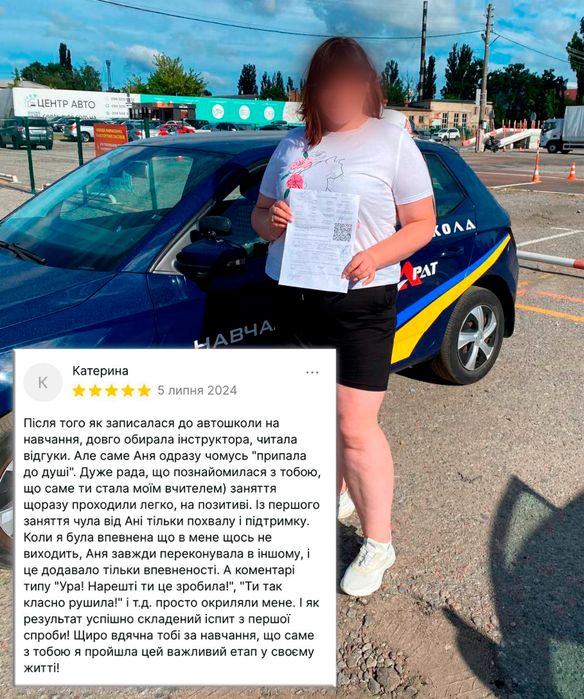 Інструктор з водіння. Механіка.Автоінструктор жінка.