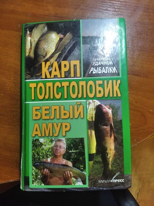 Т. Руцкая. Секреты удачной рыбалки