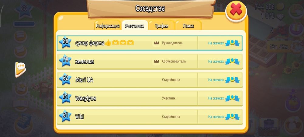 Продам аккаунт гри Hay Day