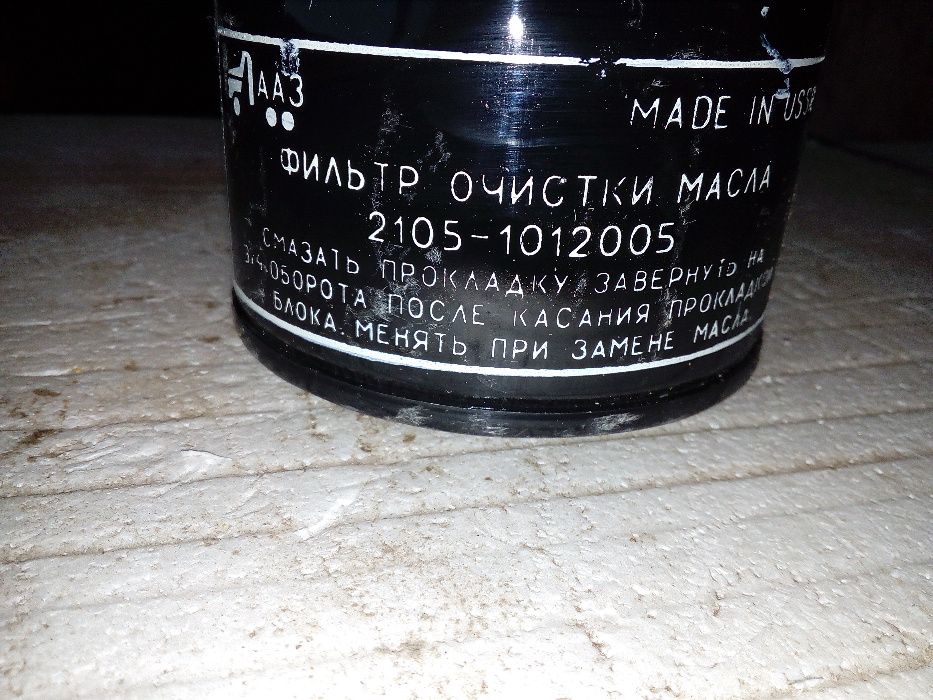 Фильтр масляный Ваз.: 100 грн. - Мастильні фільтри Одеса на Olx