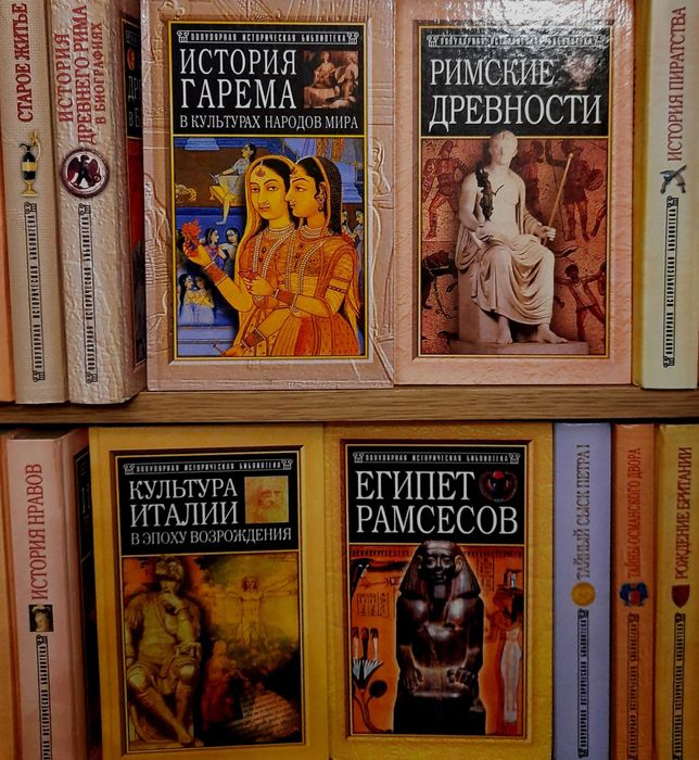 Серия Популярная историческая библиотека