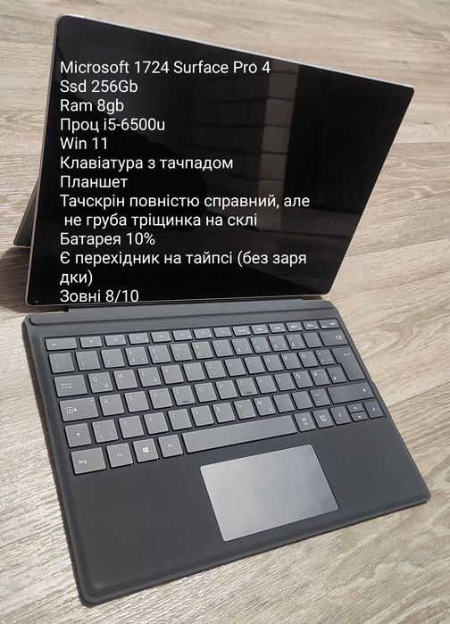 microsoft surface pro 3 256gb - Купити електроніку - Ціни на OLX.ua