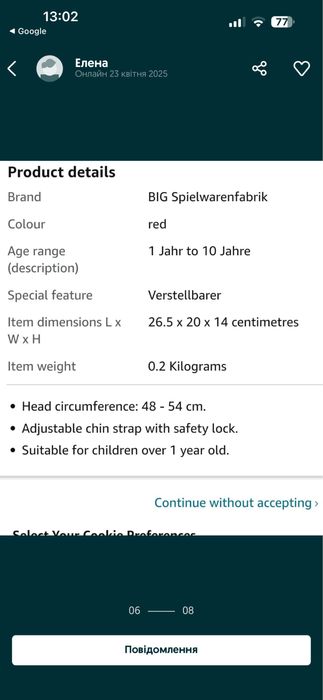 Шолом дитячий 1-7 bobby car шлем