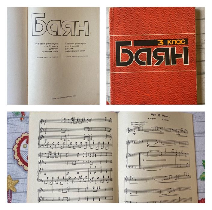 Самоучитель игры на  семиструнной гитаре