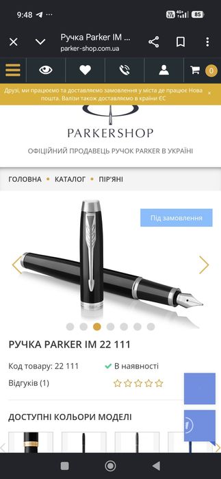 Перьевая ручка parker Пер'єва ручка Parker IM Black CT