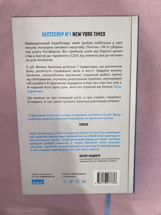 Будь корисним. Сім життєвих правил