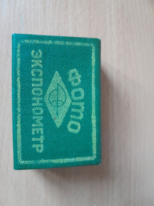 Фотоэкспонометр новый