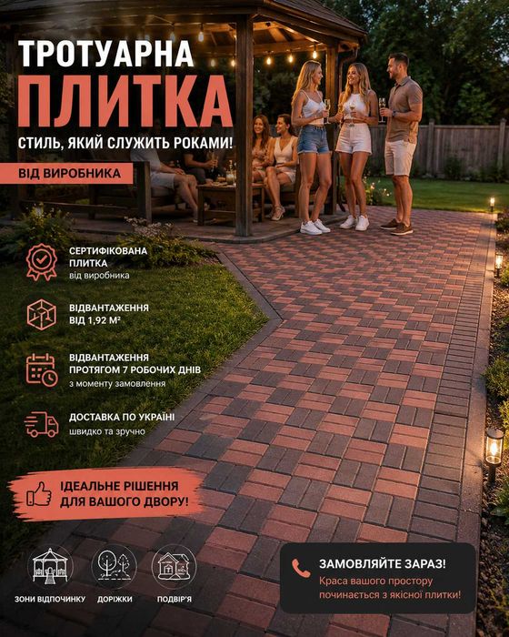 Тротуарная плитка Кирпичик 200х100/Старый город. ДОГОВОРНЫЕ ЦЕНЫ