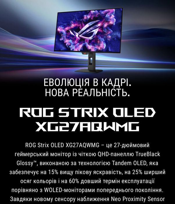 Монитор Asus ROG Strix OLED XG27AQWMG