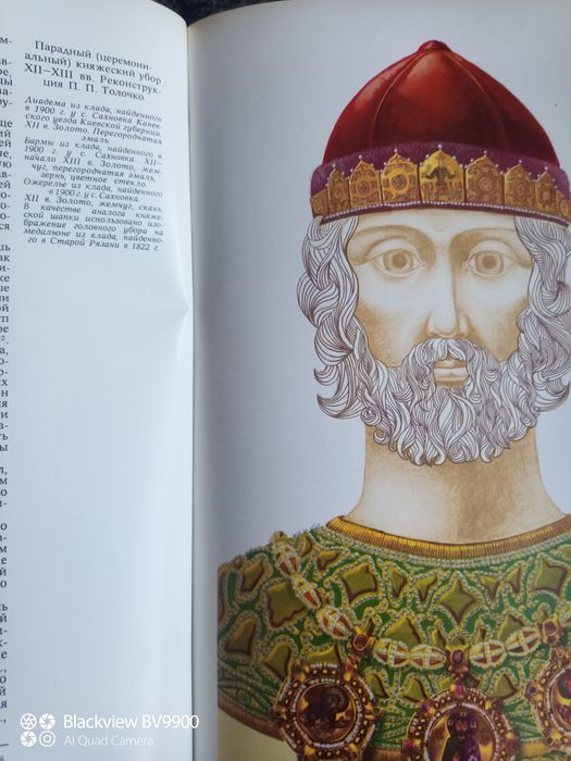 Книга Киев и киевская земля в эпоху феодальной раздробленности 12-13в