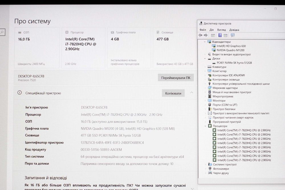DELL7520/Core i7-7820HQ/Nvidia M1200 4GB/16GB/SSD512/АКБ4ч/15.6 СЕНСОР