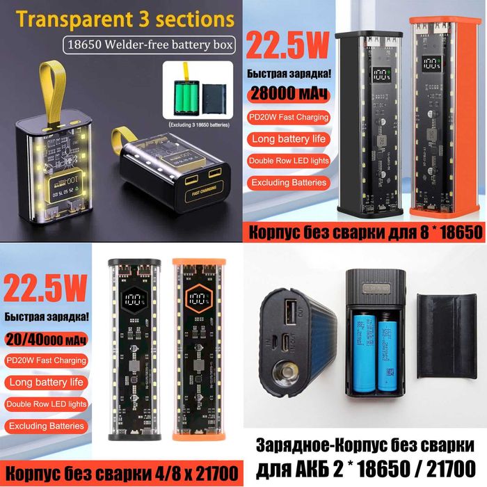 Повербанки с фонариком 11000 - 42000 мАч на 22W и 45W powerbank