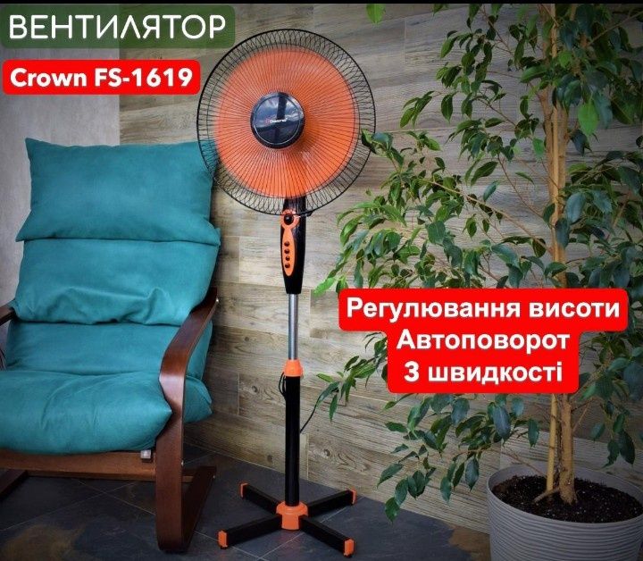 Вентилятор підлоговий Crown / Вентилятор електричний осьовий з таймером Вентилятор телескопічний 3 режими, вентилятор напольный, вентилятор настольний