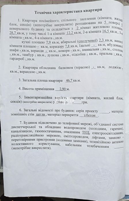 D1M Продам 2 кімн. квартиру 47 м2 в ЖК Семінарський