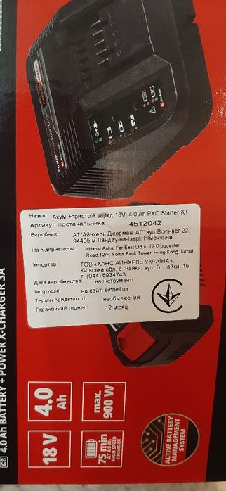 Einhell USB быстрая зарядка PowerBank+аккумулятор 4 Ач+зарядное устрой