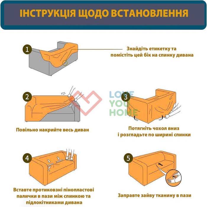 Чохол на диван 3-місний