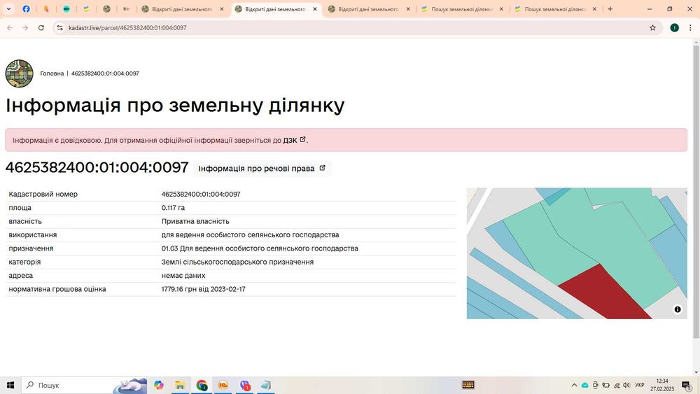 Продається просторий будинок біля м. Стрий!
