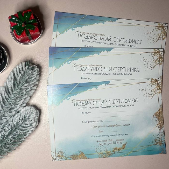 Масаж та реабілітація