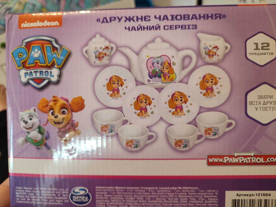 Сервіз ,,Дружнє чаювання,, paw patrol