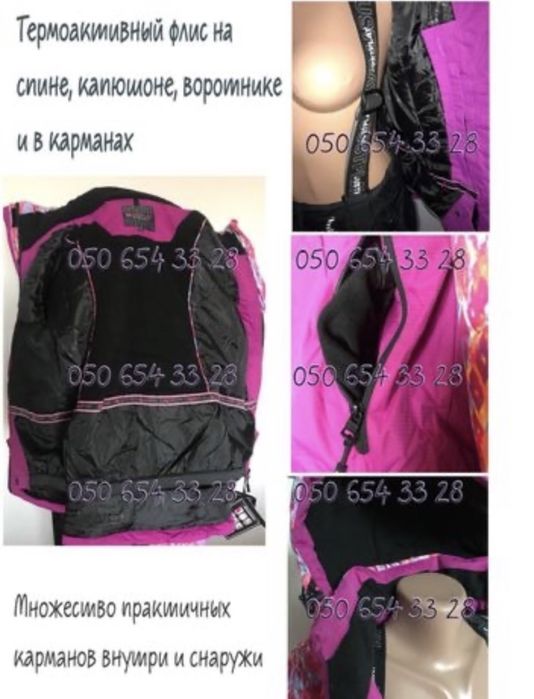 Новинки! Женская лыжная горнолыжная термо куртка зимняя Just Play