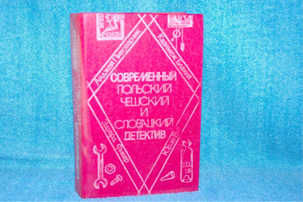 Книги детектив и прочее