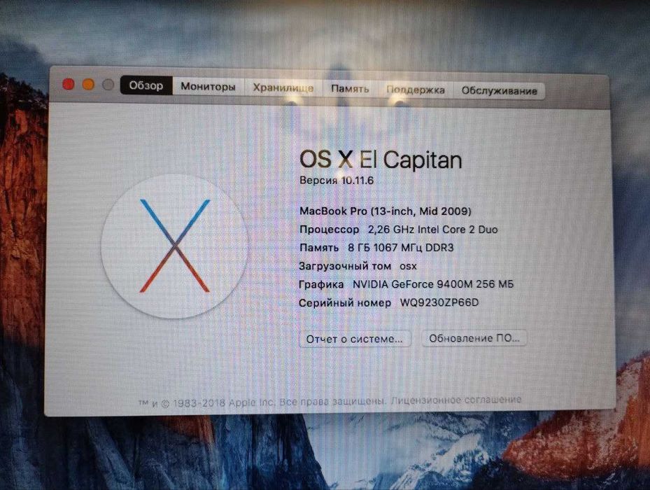 [Робочий] MacBook Pro 5,5, MB990LL/A, 2.26GHz, 120 GB SSD, 8 GB RAM