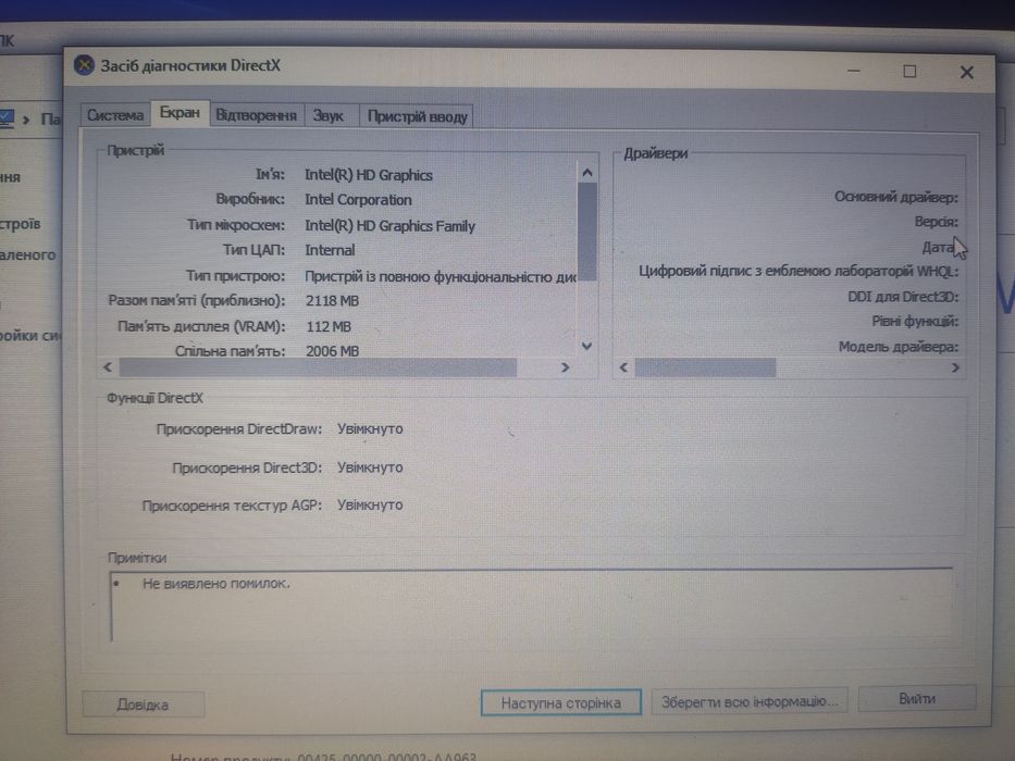 Ноутбук Lenova IdeaPad  510z