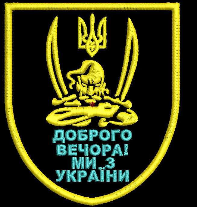 Розробка дизайнів вишивки для вишивальних машин