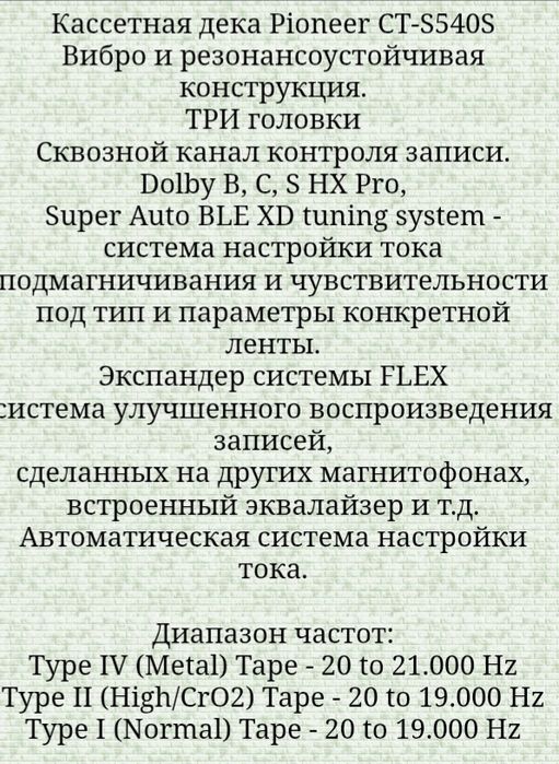 Pioneer CT-S540S дека +++ Видео работы.