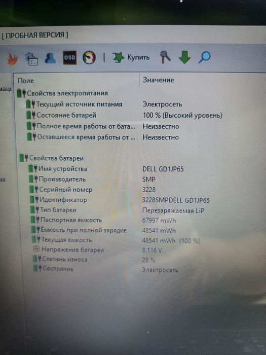 Ноутбук DELL для учебы