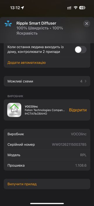 Зволожувач Apple Homekit Vocolinc RPL Ripple Smart Diffuser