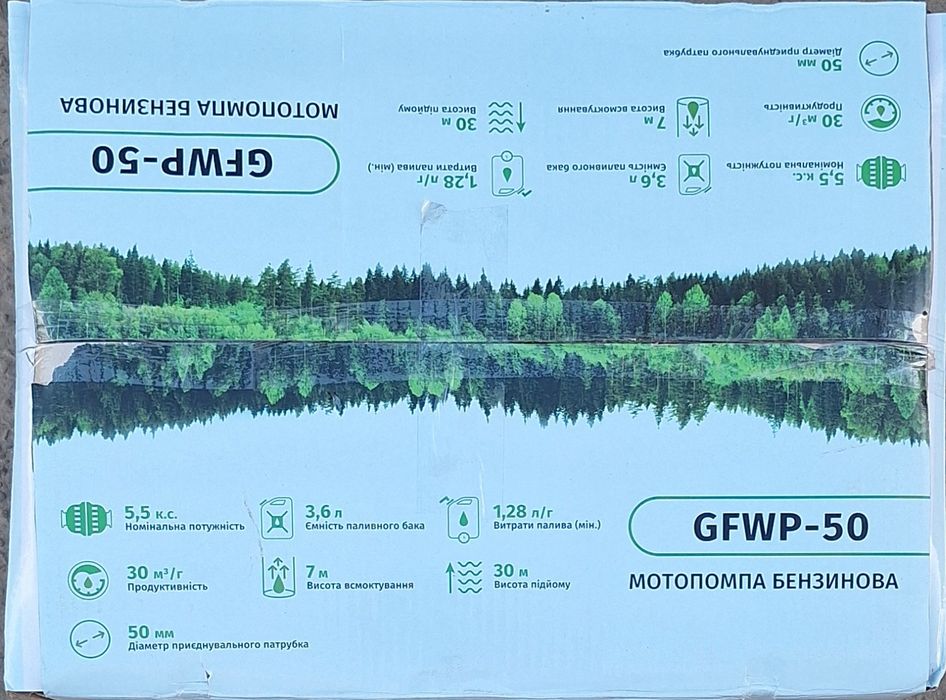 Мотопомпа GREEN FORESTER дуже гарна якість