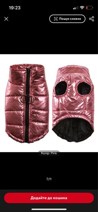 Продам собачу куртку