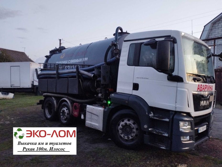 Илосос. Откачка ям. Мгновенный выезд, гибкие рукава 100м