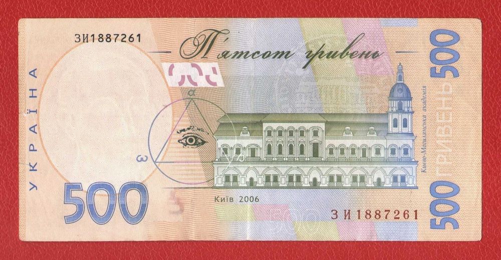 500 гривень / грн 2011 року Україна - Арбузов
