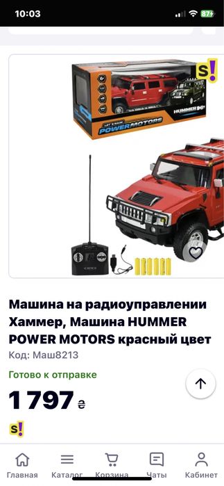 Хаммер На радио управлении в маштабе 1-14