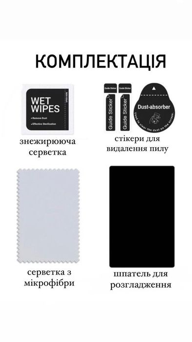 Гідрогелева Захисна Плівка  Саморемонт, Гидрогелевая пленка