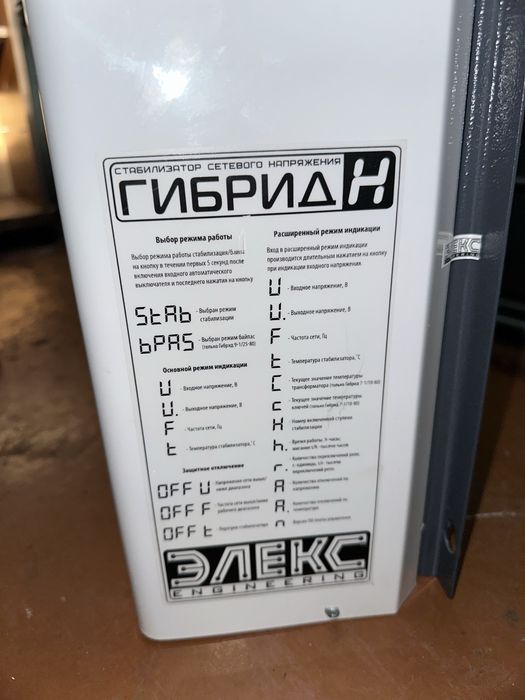 Стабілізатор напруги