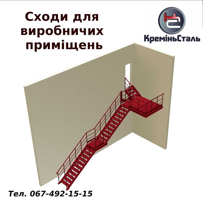 виготовлення металевих сходів будь якої складності