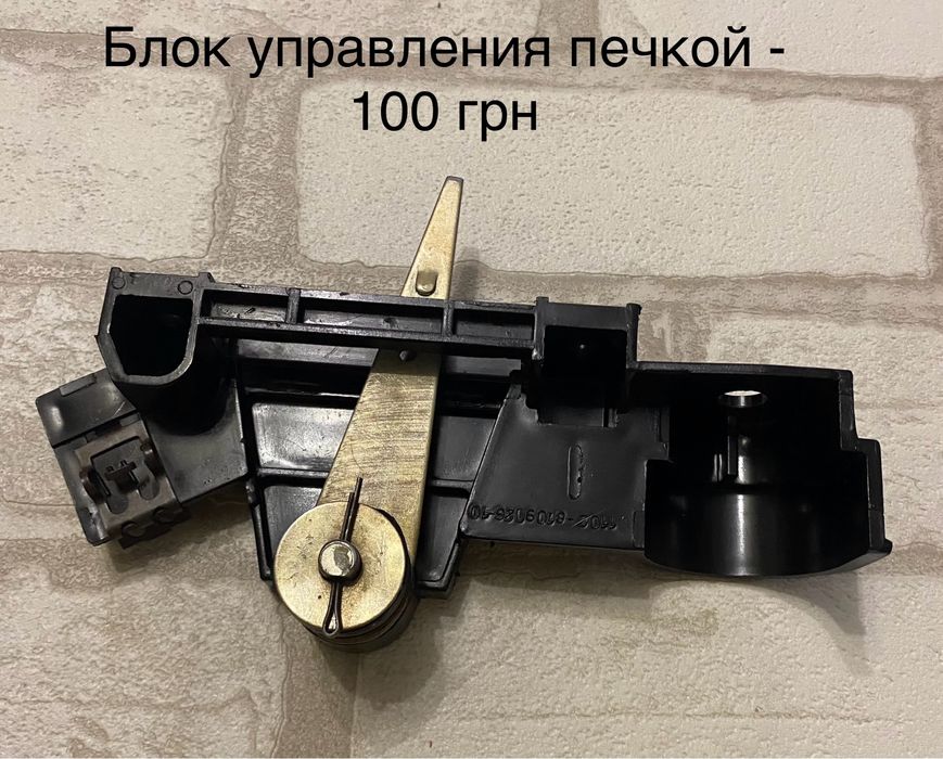 Блок управления печкой и другие детали