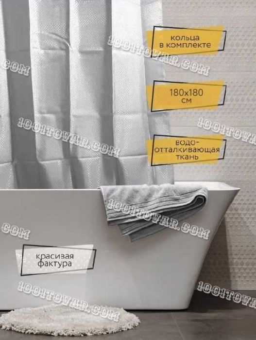 Шторка для ванной комнаты Shower Curtain , однотонная 180х180 см. ХІТ!