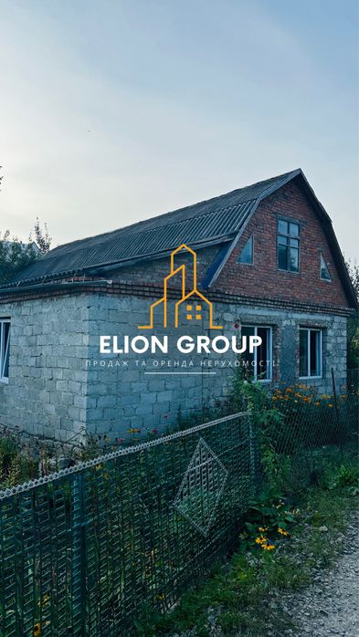 Зроби дім під Себе!