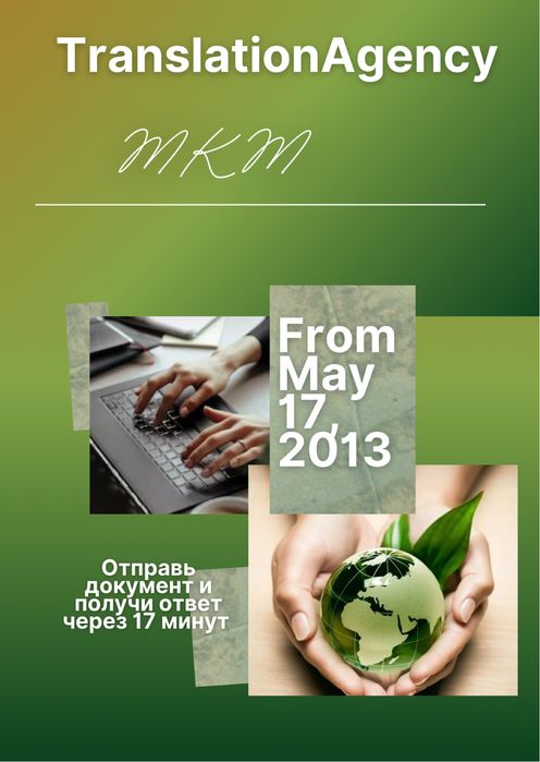 ПЕРЕКЛАД ДОКУМЕНТІВ‼️Довідка про відсутність судимості. Апостиль